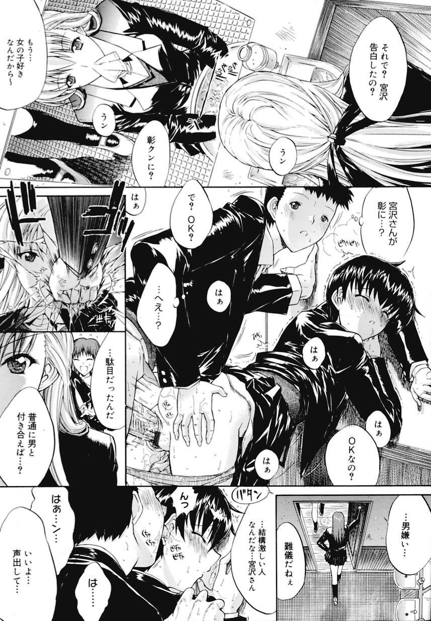 [Kino Hitoshi] Kinshinsoukan page 237 full