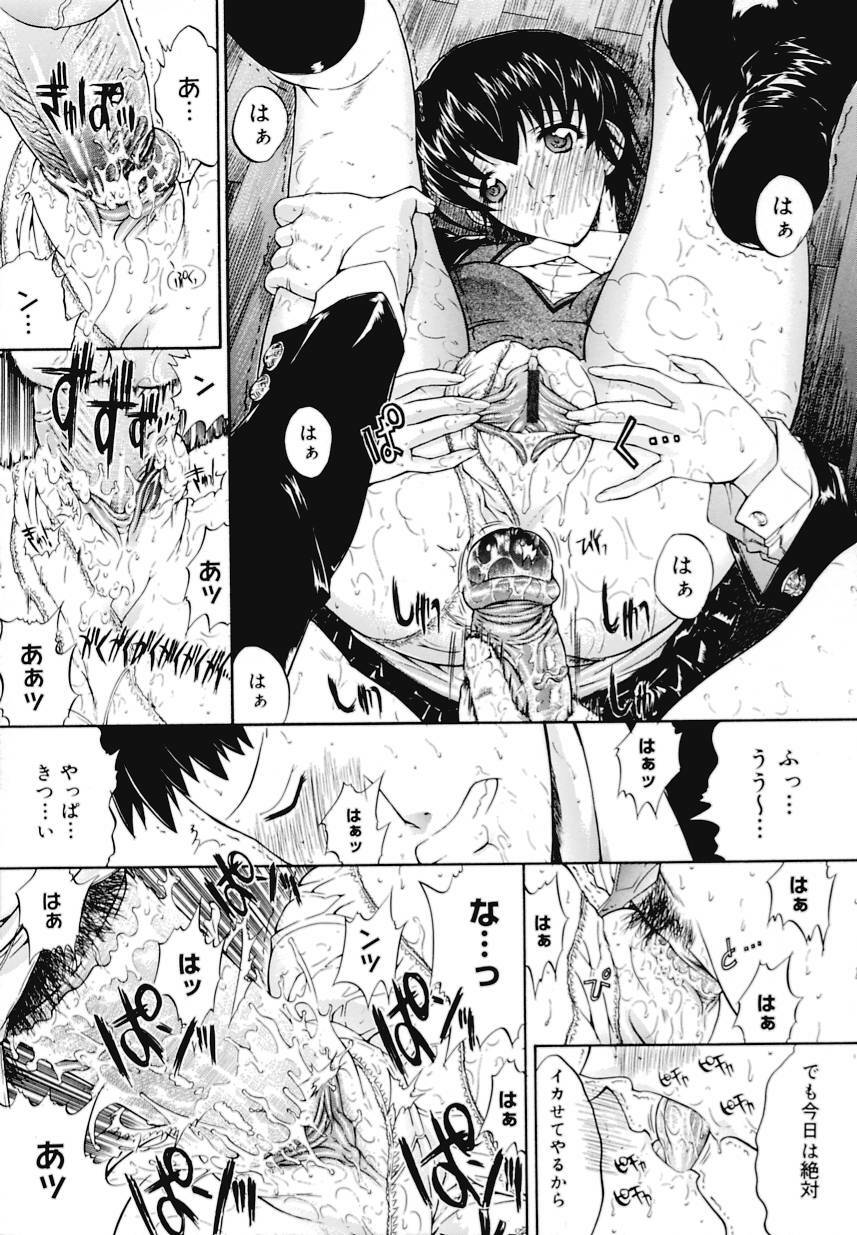 [Kino Hitoshi] Kinshinsoukan page 240 full