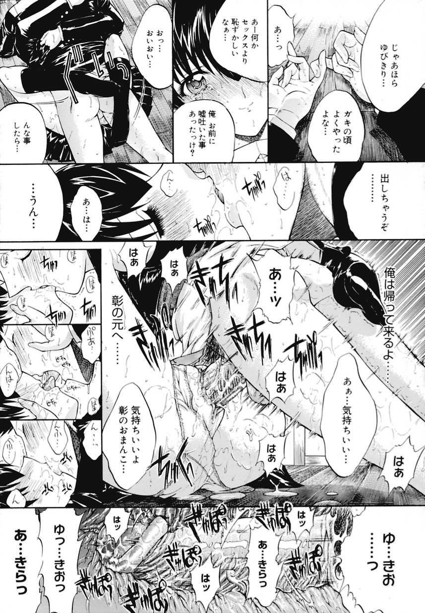 [Kino Hitoshi] Kinshinsoukan page 242 full