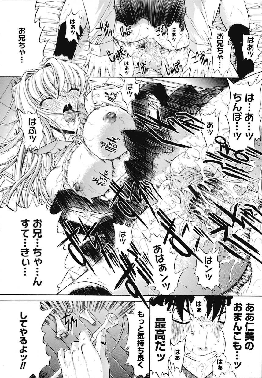 [Kino Hitoshi] Kinshinsoukan page 27 full