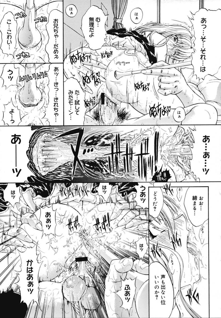 [Kino Hitoshi] Kinshinsoukan page 28 full