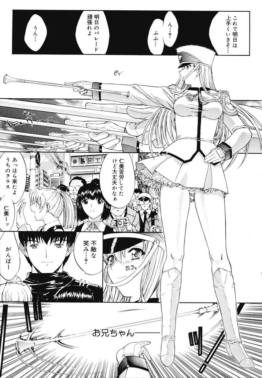 [Kino Hitoshi] Kinshinsoukan page 30 full