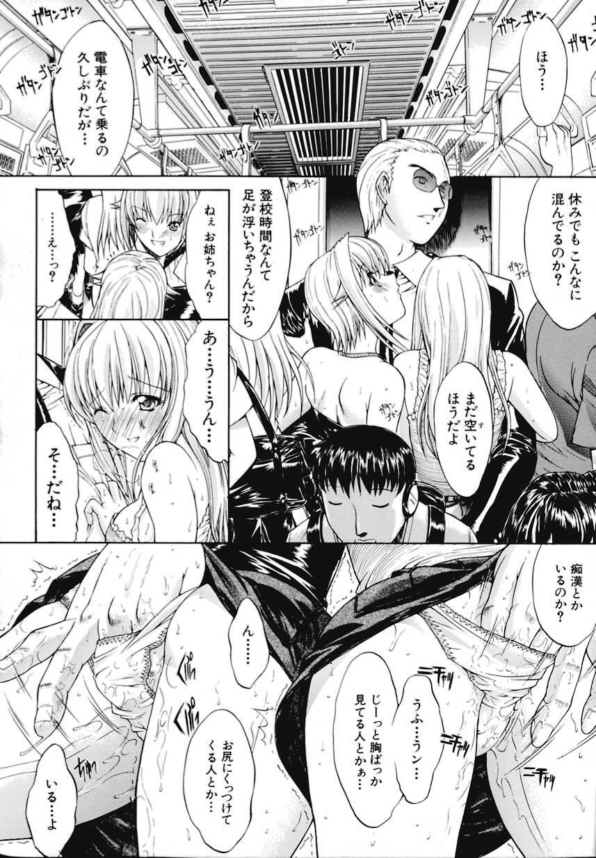 [Kino Hitoshi] Kinshinsoukan page 35 full