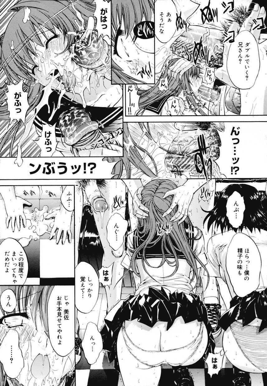 [Kino Hitoshi] Kinshinsoukan page 66 full