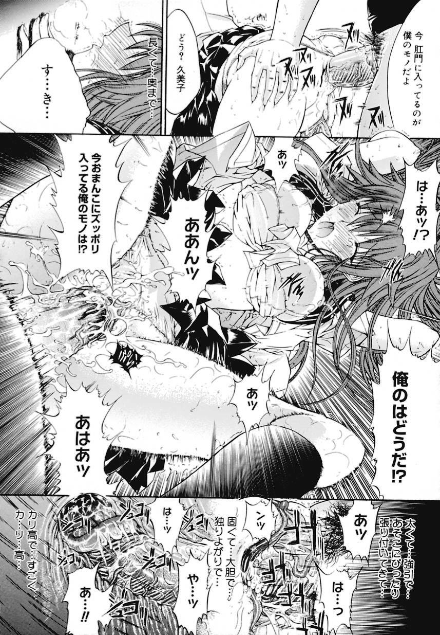 [Kino Hitoshi] Kinshinsoukan page 71 full