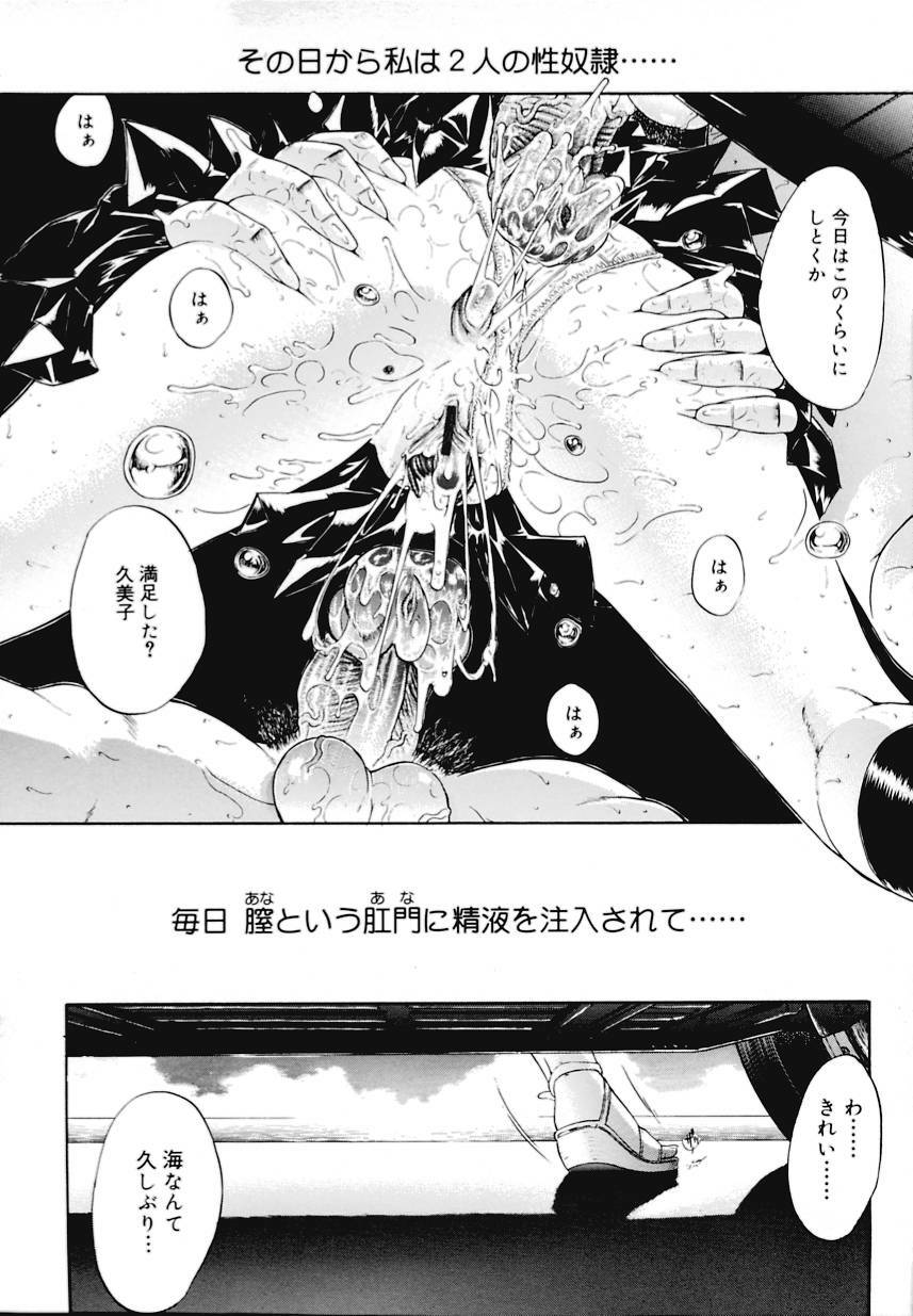 [Kino Hitoshi] Kinshinsoukan page 73 full