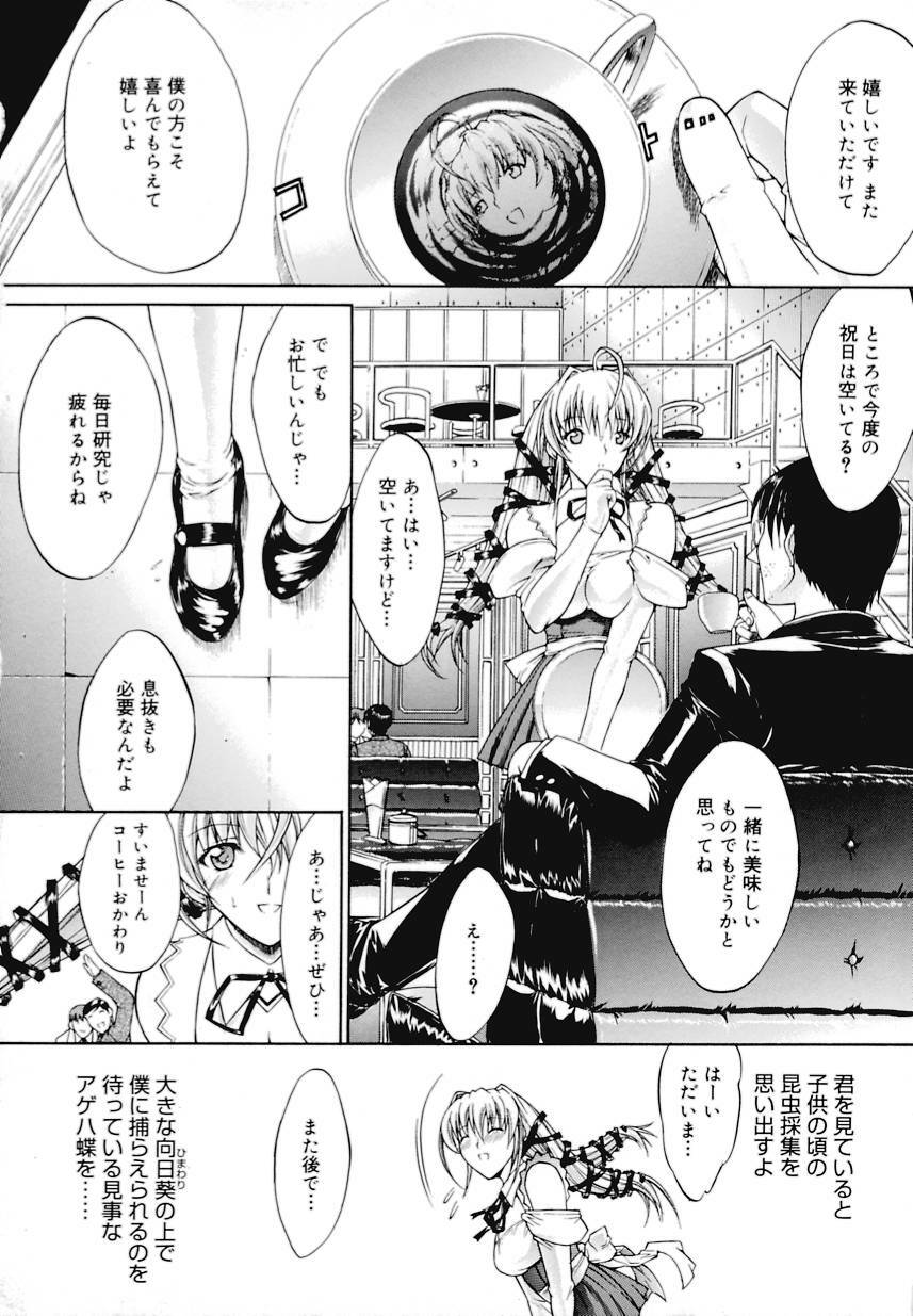 [Kino Hitoshi] Kinshinsoukan page 79 full