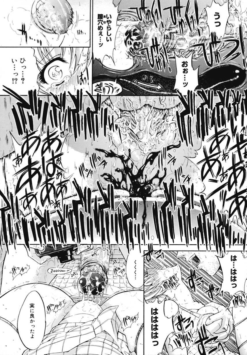 [Kino Hitoshi] Kinshinsoukan page 85 full