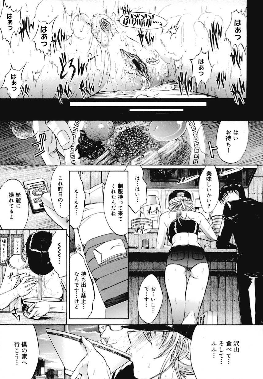 [Kino Hitoshi] Kinshinsoukan page 90 full