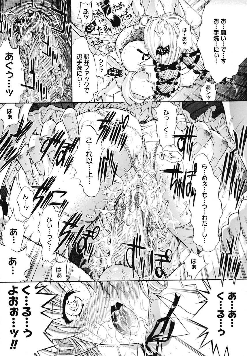 [Kino Hitoshi] Kinshinsoukan page 94 full