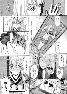 [Kino Hitoshi] Kinshinsoukan - page 17