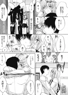 [Kino Hitoshi] Kinshinsoukan - page 26