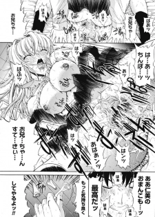 [Kino Hitoshi] Kinshinsoukan - page 27