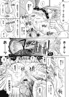 [Kino Hitoshi] Kinshinsoukan - page 28