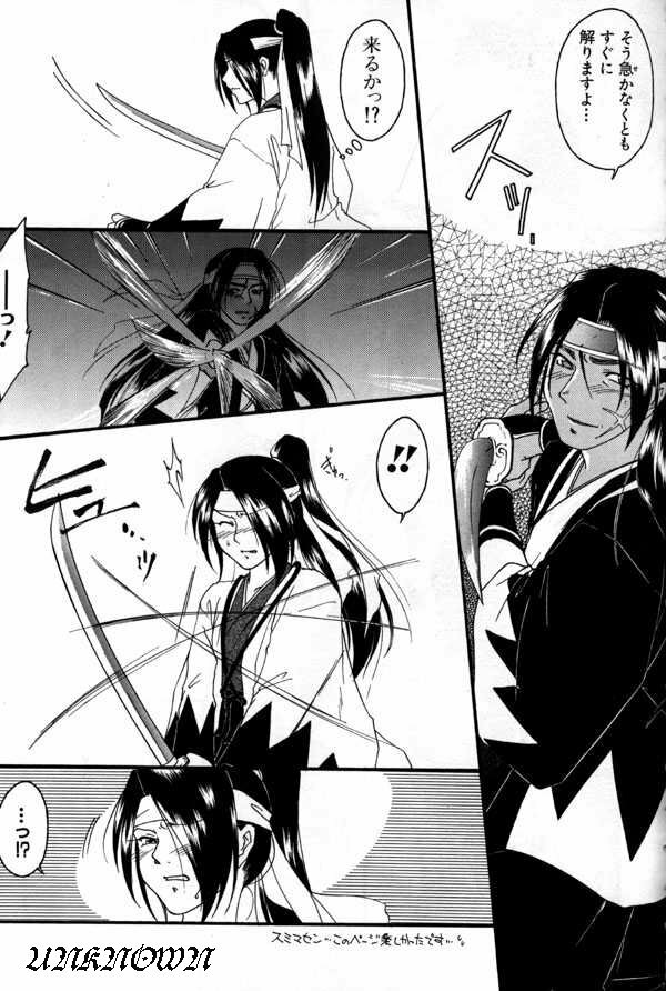 [Himura Jin] Gokudou no Kenshitachi ~Side WXK (The Last Blade) page 3 full