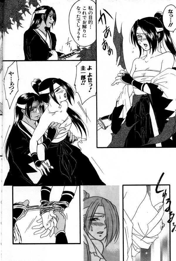 [Himura Jin] Gokudou no Kenshitachi ~Side WXK (The Last Blade) page 4 full