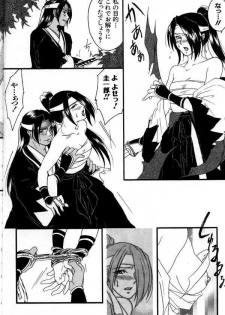 [Himura Jin] Gokudou no Kenshitachi ~Side WXK (The Last Blade) - page 4