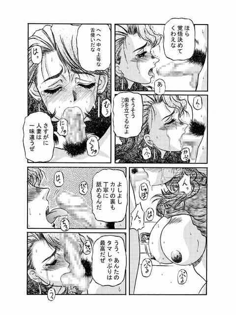 (C56) [Shiroganeya (Ginseiou)] Kilometer 5 (Super Doll Licca-chan) page 13 full