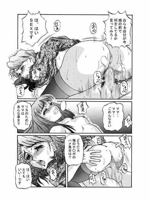 (C56) [Shiroganeya (Ginseiou)] Kilometer 5 (Super Doll Licca-chan) page 16 full