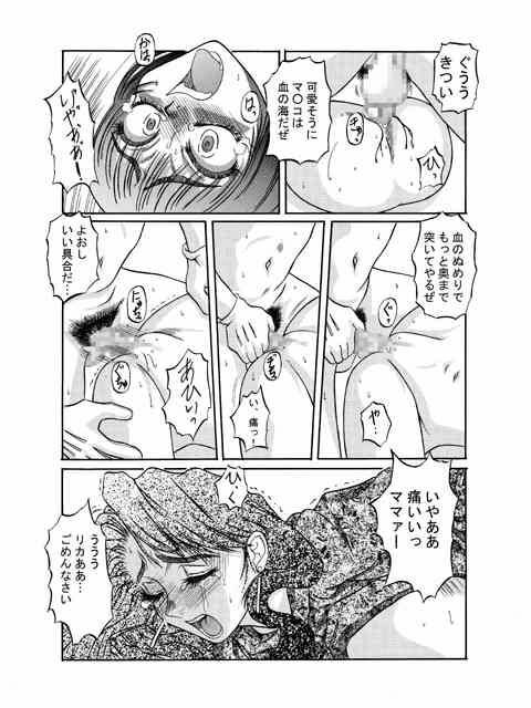 (C56) [Shiroganeya (Ginseiou)] Kilometer 5 (Super Doll Licca-chan) page 26 full