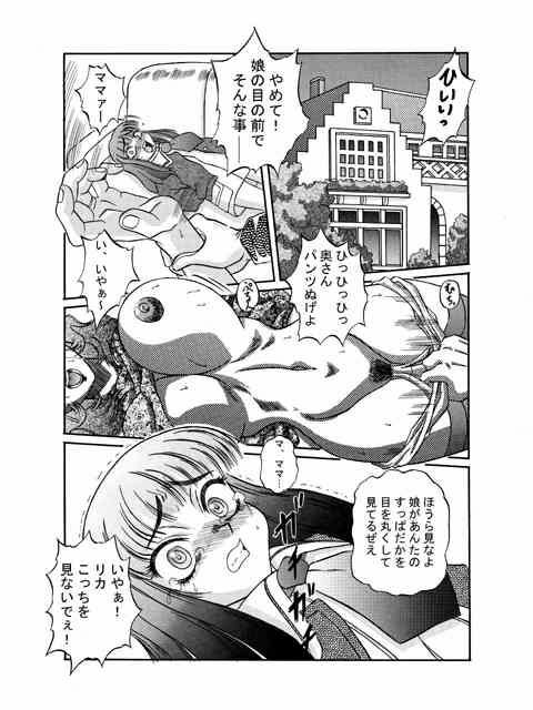 (C56) [Shiroganeya (Ginseiou)] Kilometer 5 (Super Doll Licca-chan) page 4 full