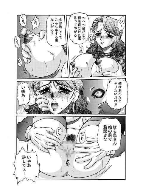 (C56) [Shiroganeya (Ginseiou)] Kilometer 5 (Super Doll Licca-chan) page 6 full