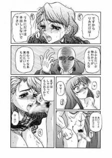 (C56) [Shiroganeya (Ginseiou)] Kilometer 5 (Super Doll Licca-chan) - page 12