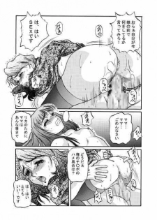 (C56) [Shiroganeya (Ginseiou)] Kilometer 5 (Super Doll Licca-chan) - page 16