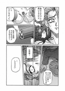 (C56) [Shiroganeya (Ginseiou)] Kilometer 5 (Super Doll Licca-chan) - page 20