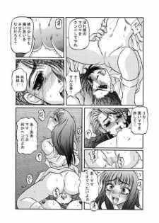 (C56) [Shiroganeya (Ginseiou)] Kilometer 5 (Super Doll Licca-chan) - page 22