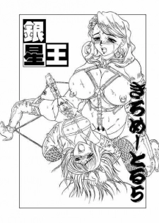 (C56) [Shiroganeya (Ginseiou)] Kilometer 5 (Super Doll Licca-chan) - page 2