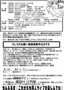 (C56) [Shiroganeya (Ginseiou)] Kilometer 5 (Super Doll Licca-chan) - page 32
