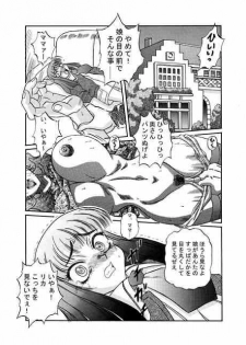 (C56) [Shiroganeya (Ginseiou)] Kilometer 5 (Super Doll Licca-chan) - page 4