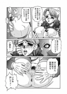 (C56) [Shiroganeya (Ginseiou)] Kilometer 5 (Super Doll Licca-chan) - page 6