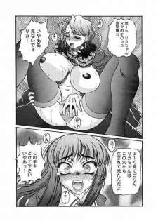 (C56) [Shiroganeya (Ginseiou)] Kilometer 5 (Super Doll Licca-chan) - page 7