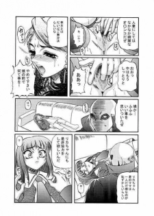 (C56) [Shiroganeya (Ginseiou)] Kilometer 5 (Super Doll Licca-chan) - page 8