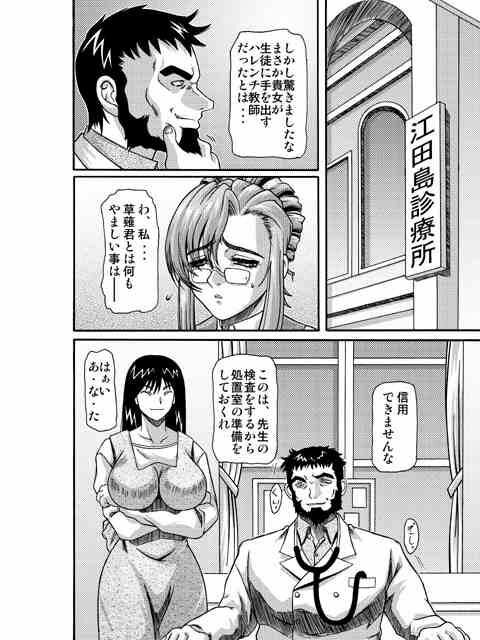 (C62) [Shiroganeya (Ginseiou)] Kilometer 12 (Onegai Teacher) page 17 full