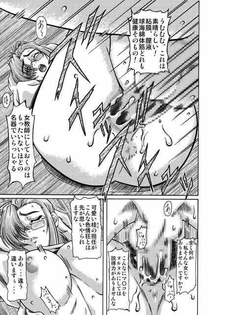 (C62) [Shiroganeya (Ginseiou)] Kilometer 12 (Onegai Teacher) page 22 full