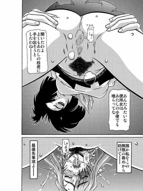 (C62) [Shiroganeya (Ginseiou)] Kilometer 12 (Onegai Teacher) page 29 full