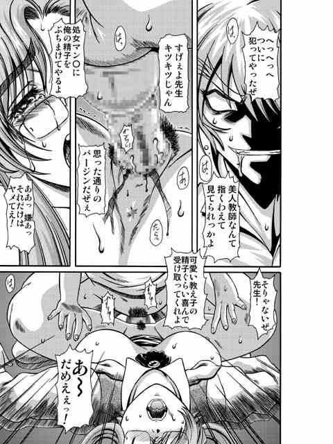 (C62) [Shiroganeya (Ginseiou)] Kilometer 12 (Onegai Teacher) page 6 full