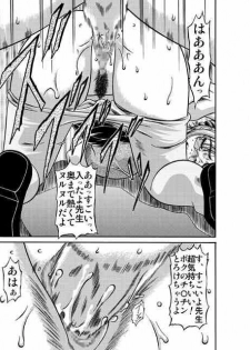 (C62) [Shiroganeya (Ginseiou)] Kilometer 12 (Onegai Teacher) - page 12