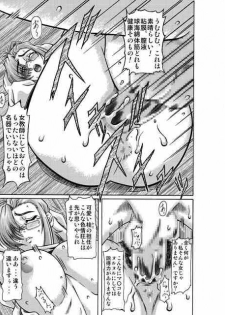 (C62) [Shiroganeya (Ginseiou)] Kilometer 12 (Onegai Teacher) - page 22