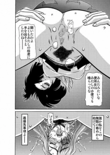 (C62) [Shiroganeya (Ginseiou)] Kilometer 12 (Onegai Teacher) - page 29