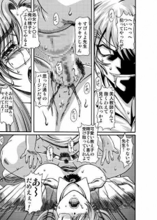 (C62) [Shiroganeya (Ginseiou)] Kilometer 12 (Onegai Teacher) - page 6