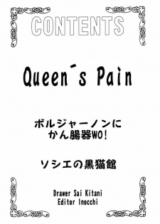 (CR27) [Cool Brain (Kitani Sai)] ANGEL PAIN 2-The Angel of Back Scuttle- (Turn A Gundam) [English] - page 3