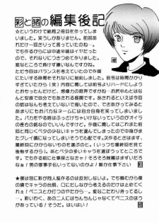 (CR27) [Cool Brain (Kitani Sai)] ANGEL PAIN 2-The Angel of Back Scuttle- (Turn A Gundam) [English] - page 48