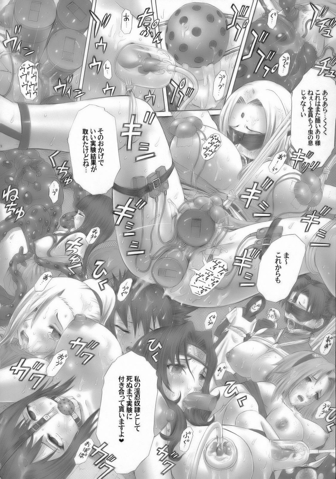 (SC33) [Studio ParM (Kotobuki Utage, Tange Suzuki)] PM 11 In Nin Dorei (Naruto) page 23 full