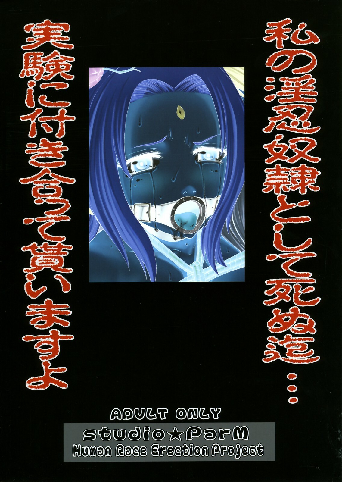 (SC33) [Studio ParM (Kotobuki Utage, Tange Suzuki)] PM 11 In Nin Dorei (Naruto) page 50 full