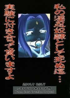 (SC33) [Studio ParM (Kotobuki Utage, Tange Suzuki)] PM 11 In Nin Dorei (Naruto) - page 50