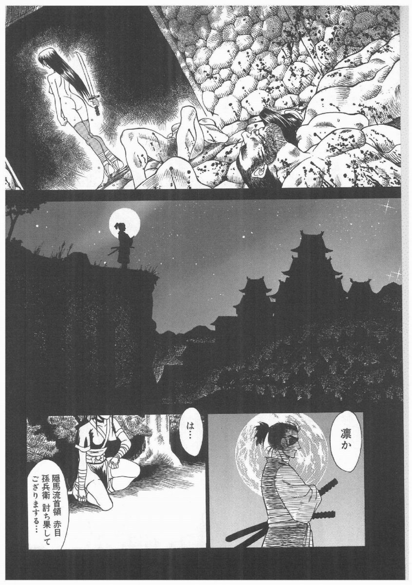 [Akagi Shunichi] Buttagiri Sister S page 149 full